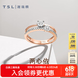 谢瑞麟（TSL）520礼物钻石戒指女18K金玫瑰金排钻戒指求婚结婚钻戒63233 13号圈口（20颗钻石,共约12分）