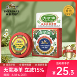 永安虎标香港老式清凉油10g/盒 上课考试工作开车学习犯困神器蚊虫清凉油