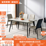 全友家居意式圆形岩板餐桌椅子组合套装客厅家用现代简约长方形吃饭桌 岩板|白色|1.6m餐桌+餐椅灰白*4