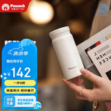 孔雀（Peacock）迷你保温杯 女士高颜值便携小巧口袋杯随身口红杯