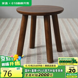 家逸实木凳子家用矮凳换鞋凳创意时尚茶几凳橡胶木板凳圆板凳胡桃色