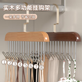 实木多功能挂衣帽子领带挂钩架内衣内裤收纳架子波浪家用晾衣架 1个【体验装】