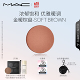 M.A.C魅可时尚焦点小眼影持久显色#金暖棕盘 SOFTBROWN 效期至26/10