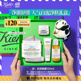 科颜氏（Kiehl's）白泥面膜125ml 祛痘控油去角质护肤品 生日礼物送女朋友礼物