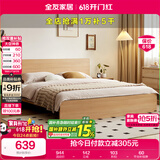 全友家居 北欧原木风板式床1.35x2米次卧室学生单人床家用简约木板床