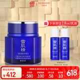 雪肌精优醇菁华霜 50ml 精华霜 保湿提亮焕白水润 滋润菁华霜 送人礼物