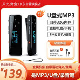 月光宝盒运动型mp3播放器 A5PRO 32G无损音乐听歌随身听蓝牙FM电子书学生USB直插自带背夹一键录音 黑色
