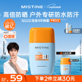 Mistine蜜丝婷防晒霜高倍【户外专研】防水防汗spf50+摇摇乐40ml