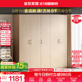 全友家居成品大衣柜顶柜组合卧室家具收纳储物柜子现代简约衣橱家用 五门衣柜