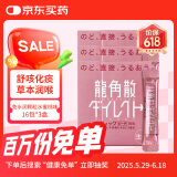 龙角散 水蜜桃味免水润颗粒 日本进口止咳草本滋润喉咙舒缓咽喉不适嗓子疼 送老师送主播礼物【3盒装】 