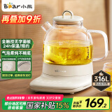 小熊（Bear）小气泡养生壶 办公室轻音壶烧水壶 养生杯 0.8升迷你玻璃花茶壶 恒温水壶煮茶器煮茶壶 YSH-F08H2