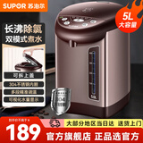 苏泊尔（SUPOR）电热水瓶 烧水壶恒温电热水壶大容量饮水机小型烧水一体机全自动 不锈钢内胆多段保温电水壶 5L 304不锈钢恒温烧水器【多段保温】