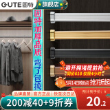 固特（GUTE）衣柜挂衣杆衣柜内晾衣杆衣服杆裁切定制衣柜横杆配底座 71-90cm银白色挂衣杆+椭圆底座 换颜色和衣杆裁切尺寸(联系备注)