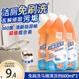 KOJA马桶清洁剂600ml*3 免刷洗洁厕灵厕所清洗剂洁厕液除菌消臭去污垢