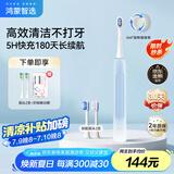 华为智选鸿蒙智选力博得智能声波牙刷3 情侣牙刷送男友送女友成人学生牙刷深度清洁亮白180天长续航 优漾3