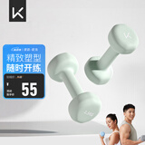 Keep彩色浸塑哑铃男女健身女士手臂塑形力量训练 薄荷绿 1.5kg*2