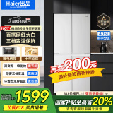 统帅海尔冰箱出品405升十字对开门白色冰箱双开门风冷无霜一级能效双变频三档变温保鲜家用电冰箱 一级双变频+三档变温+母婴空间+智能WIFI
