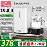 孕贝奶瓶消毒器 带烘干紫外线婴儿消毒柜二合一体机恒温水壶 8灯 6.5L