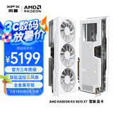 讯景（XFX）AMD RADEON RX 9070 XT 雪狼 16GB 白色 全新电竞游戏设计智能学习台式电脑独立显卡 