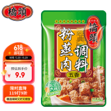 桥头 五香粉蒸肉米粉肉调料重庆特产220g微微辣粉蒸排骨