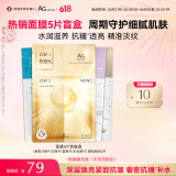 COCOCHICOSME蔻蔻琪抗糖面膜5片淡黄提亮抗皱护肤补水贴片面膜水润滋养淡纹