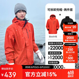 骆驼（CAMEL）CamelTex户外御寒冲锋衣男女同款防油污外套三合一登山服  S