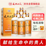 天朝上品 贵人 绵柔酱香型白酒 53度 500ml*6瓶 整箱装 新老包装随机发货