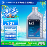 采埃孚（ZF）CVT无级变速箱油/波箱油奥迪A4L A5 A6L A7 C7奔驰斯巴鲁 1L