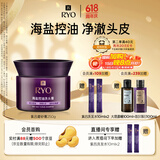 吕（Ryo）紫吕深层清洁海盐控油洗发膏头皮蓬松头皮磨砂膏250g