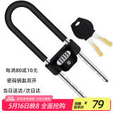 虎顿（HOTUN）密码玻璃门锁U型密码锁双开门锁办公室商铺门锁钥匙密码锁701B