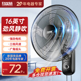红双喜（RED DOUBLE HAPPINESS）壁扇挂壁式电风扇餐厅轻音壁挂墙壁摇头挂式风扇节能宿舍电扇办公室车间强劲风ZM 16英寸五叶机械【强烈推荐】
