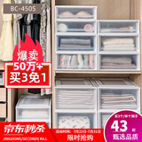 爱丽思（IRIS）【买3免1】爱丽思收纳箱可叠加塑料抽屉式收纳箱储物箱内衣收纳盒 28L BC-450S 白色