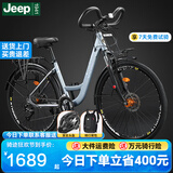 Jeep吉普铝合金自行车变速减震男女式旅行车城市自行车-旅行家 高级灰 26寸(适合160-183cm) 27速