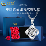 中国黄金（CHINA GOLD）四叶草足银项链女士锁骨链吊坠时尚情人节生日礼物马年本命年礼物 【京速达】爆款推荐-吊坠【白-赠O字链】+玫瑰礼盒