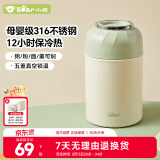 小熊（Bear）焖烧杯316不锈钢宝宝保温饭盒桶学生便携带饭便当盒CX-JB012