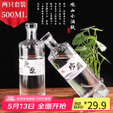拜杰酒瓶空瓶白酒瓶空酒瓶密封一斤装储酒瓶密封透明高档泡酒容器