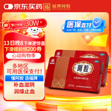 2盒装福胶 福牌阿胶 250g 补血滋阴 润燥止血 用于血虚萎黄 眩晕心悸 心烦不眠 肺燥咳嗽