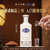 珍酒 映山红银质 53度 酱香型白酒 580ml*1 单瓶装 父亲节送礼白酒