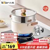 小熊（Bear）0涂层钛陶瓷汤锅+蒸笼 24cm奶锅炖锅蒸锅燃气灶通用JG042-P03