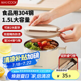 美厨（maxcook）304不锈钢泡面碗 学生饭盒餐杯泡面杯1500ML 配餐具 白MCWA8440