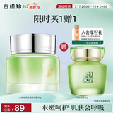 百雀羚面霜 水嫩倍现保湿精华霜50g 补水滋润品质国货520送女友