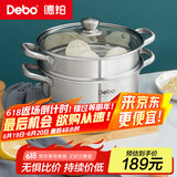 Debo德铂蒸锅双层304不锈钢汤锅蒸笼电磁炉通用索菲特28cm
