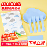 优奥（YOUAO）一次性盘子10人份一次性餐盘刀叉盘套装生日蛋糕刀叉碟云朵盘