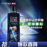 清扬（CLEAR）男士劲能瓶头皮劲活专研控油蓬松型洗发水570g限定款
