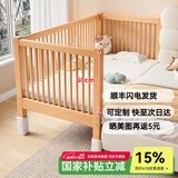 果畔匠心榉木儿童拼接床可升降榉木婴儿床加高加宽拼接大床小孩床边床小床 三护栏+5cm椰棕床垫(高度可调节) 顺丰到家长200*宽80*高35