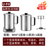 U·FIT高端不锈钢养生壶一体成型316L恒温壶家用全自动养身壶办公室多功能全钢电热水壶煮粥花茶黑茶 316L升级W09+壶身+茶滤 1.8L