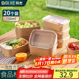 拜杰一次性饭盒餐盒可降解带盖饭盒长方形外卖盒打包盒750ML 20套