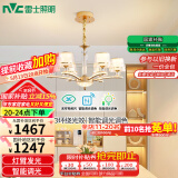 雷士（NVC）欧美轻奢水晶玻璃语音智能吊灯客厅吊灯餐厅灯灯具WHDD90F/G-01