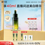 溪木源愈创木祛痘精华液25ml无酸修护救急祛闭口油痘肌生日礼物送女朋友