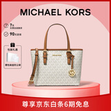 MICHAEL KORS礼物轻奢MK女包JET SET TRAVEL斜挎托特包菜篮子 迷你 香草白